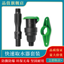 6 minutes 1 inch fast water dispenser Lawn water plug Garden plastic water valve convenient body sprinkler plug key holder