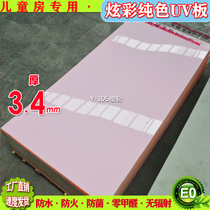 Color decorative board Solid color PVC board wall panel background wall color paint-free board wall skirt kindergarten pink