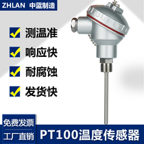 pt100 platinum thermal resistance WZP-236 three-wire made high temperature resistant waterproof fixed thread temperature sensor probe