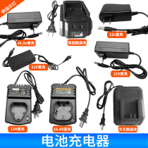 12v electric drill battery charger 16 8v electric turn 21 volt electric wrench universal angle grinder lithium battery seat charge