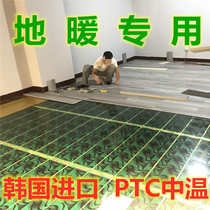 South Korea electric floor heating energy saving power saving PTC technology graphene yoga studio classroom electric heating film plate Kang Geothermal