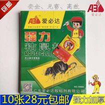 10 sheets of Aibida sticky mouse board strong thickened cardboard non-toxic safe rodent control (green board)