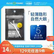 (Official) FILLIMILLI magic double eyelid paste transparent glue free shaping fiber strip