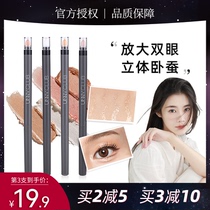 Cheng Shians shop unny lying silkworm pen female double head pearlescent sparkling eye shadow brightening eye makeup highlights
