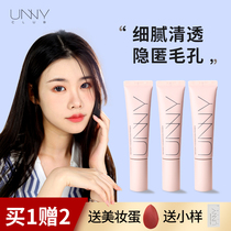  UNNY Cream Makeup primer YOUYI hydrating concealer Moisturizing primer Affordable student Smooth brightening Obedient and long-lasting