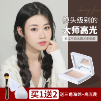 Cheng Shian Mao Geping Gao Gang Ointment Light and Shadow Plastic Modification Face Three-dimensional Brushes Puff Matte Highlight