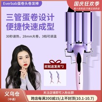 Cheng Shian everbab egg roll head curling hair Rod portable electric coil rod big wave lazy water ripple Ai Beira