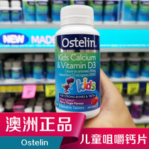 Australia spot Ostelin osterlin small dinosaur calcium tablets children vd vitamin d chewable tablets 90 tablets