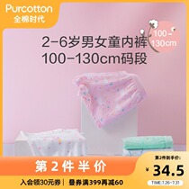 Cotton era childrens clothing Childrens underwear Female childrens shorts Four corners breathable briefs Cotton boys boxer pants