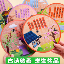 Ancient Poetry Post Painting Diy Handmade Material Bag Elementary School Students Prizes Creativity Puzzle Origami Kindergarten Elementary School Students Prizes Christmass New Years Day New Years Day Gift Class Rewards Stationery Learning Items