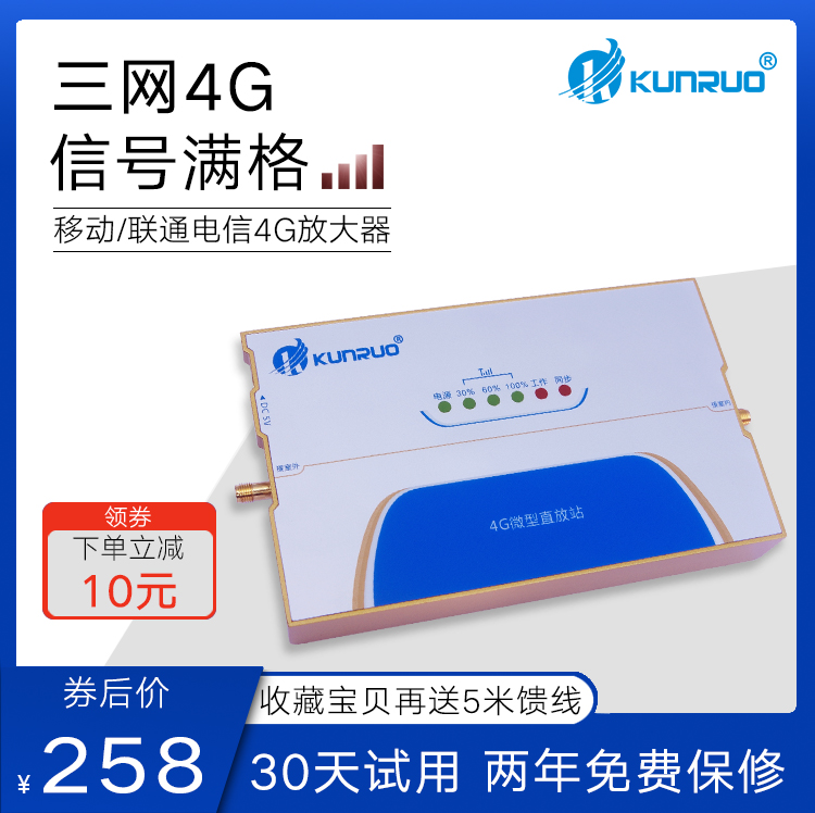 Kunruo Mobile Phone Signal Amplifier Enhancement Receiver Mountain Household 4G Internet Call Triple Network Integration