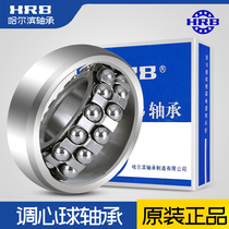 Harbin HRB bearing 1220 1222 1224 1228 1300 1301 1302 1221k ATN
