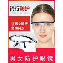 Rafting equipped glasses waterproof chonion-proof and anti-laced onions anti-spicy glasses anti-smoke and smoke-proof kitchen anti-smoke