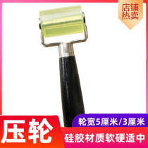 Wallpaper wallpaper car sound insulation cotton shockproof plate construction tools PU flat silicone pressure wheel Seam pressure wheel pressure roller