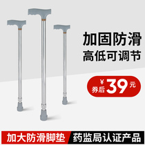 Elderly crutches Medical non-slip lightweight cane crutches Young people crutches Aluminum alloy single crutches Walker walking stick