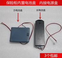 Safe battery box accessories built-in 4 sections No. 5 safe inside the power box external spare battery box