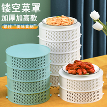Cover anti-fly cover food cover table cover multi-layer household fresh-keeping leftovers leftovers dust-proof kitchen summer