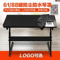 Yamaha Casio electronic piano piano cover dust cover cover 61 key 88 key piano cover piano cloth waterproof