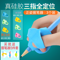 Modeling corrector Writing multi-function writing cover Sitting primary school students easy to learn to hold pen cover Pen training hand aid