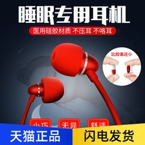 Full song wired earphones in-ear high sound quality can be brought to sleep special sleep side sleep without pressure ear sound insulation noise reduction noise prevention soft silicone phone music earplugs mute asmr painless