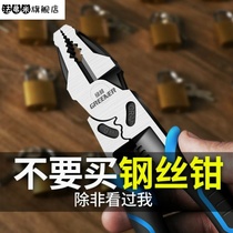 Vise multi-function universal pliers Imported electrical special tools German hand wire pliers Daquan special universal