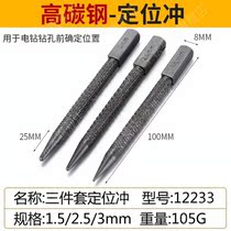 Maside center punch cone sample punch punch punch