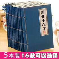 Sunflower Treasure Book Dragon Eighteen Palms martial arts secrets notebook personality creativity simple art exquisite ancient style