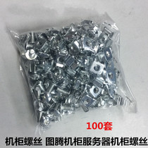 New cabinet screw M6 cross totem network server board screw nut with square buckle 100 Set 6