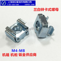 Cassette nut Floating nut Cage nut Cabinet nut Iron clip nut M5M6M8 Nickel plated galvanized nut