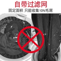 Washing machine hair removal artifact Hair remover Drum internal filter net bag cleaning hair ball Universal clothing net pocket floating ball