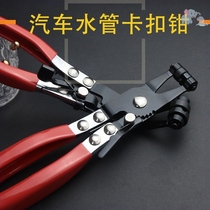 Dismantling auto protection forged pipe pliers warm air pipe pliers coated with rubber straight harness car water pipe buckle pliers shock absorption