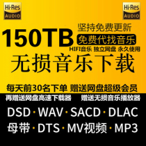 DSD lossless music download collection High quality car WAV MP3 high quality HIRS audio source DTS5 1 channel