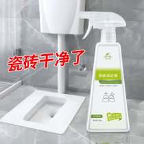Tile cleaner strong decontamination household polishing cleaning toilet yellow scale removal bathroom glass scale cleaner