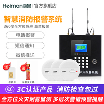 Heyman intelligent networked smoke alarm commercial wireless smoke fire detection 3c certified fire alarm system