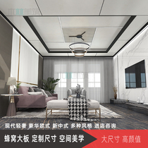 Integrated ceiling aluminum honeycomb large panel living room kitchen and bathroom office Nordic modern ceiling decorative ceiling material full set