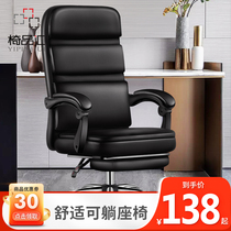 Computer chair comfortable sedentary home chair backrest simple reclining office chair study chair lift boss swivel chair