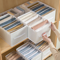 Xingyou pants clothing storage artifact clothing separation bag household wardrobe jeans finishing basket compartment storage box