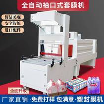 Fully automatic sealing and cutting machine film machine foam box carton film and plastic sealing machine large heat shrinkable film packaging machine