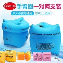 Swimming sleeve sleeve swimming arm ring adult children water sleeve floating sleeve swimming equipment thickened swimming ring floating ring float