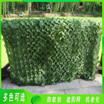 Camouflage Net anti-aircraft anti-counterfeiting net fan color Net sunshade sunscreen Net anti-aging outdoor greening shade net cloth
