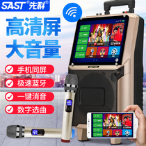 Xianke square dance audio with display screen mobile phone with outdoor large screen home K song singing and dancing wireless WiFi network TV high power mobile KTV video player Speaker