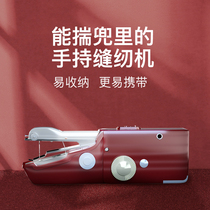 Sewing machine Small mini handheld lock edge electric multifunction home small sewing machine manual fully automatic manual