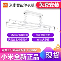Xiaomi Mijia intelligent clothes dryer drying rack floor balcony artifact telescopic rod lifting folding stainless steel household