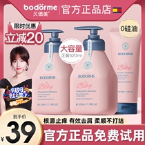 Bede Mei childrens shampoo baby dandruff supple silicone oil-free middle-aged children shampoo Dew girl official flagship store