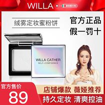 willa set makeup powder pie Vera recommended for pregnant women special bulk powder lasting control oil waterproof matt May white bride