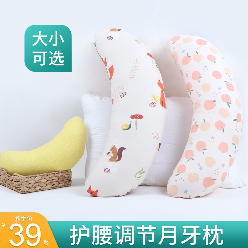 妊婦のお腹を支える腰枕、三日月枕、ベビーコンフォート枕、横向き寝枕、寝返り防止月枕