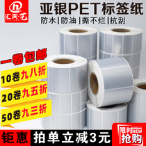 Asia Silver PET Asia Silver Label Paper Self Adhesive Silver Matt Silver Waterproof Tear Resist Oil Resistant Asia Silver Self Adhesive Label Paper Fixed Assets Sticker Printing Paper 100 80 70 50 60 40 3