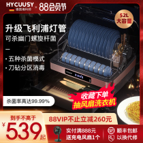 German Haike division disinfection cupboard Household small kitchen desktop bowls chopsticks knives cutting boards disinfection and drying all-in-one machine