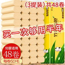 Regal toilet paper 48 rolls home practical bamboo pulp true color roll paper whole box batch batch toilet paper toilet paper towel paper