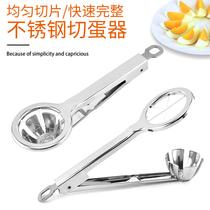 Stainless steel egg cutter housekitchen multi-functional egg split leather cutter easy manual loose egg clamps